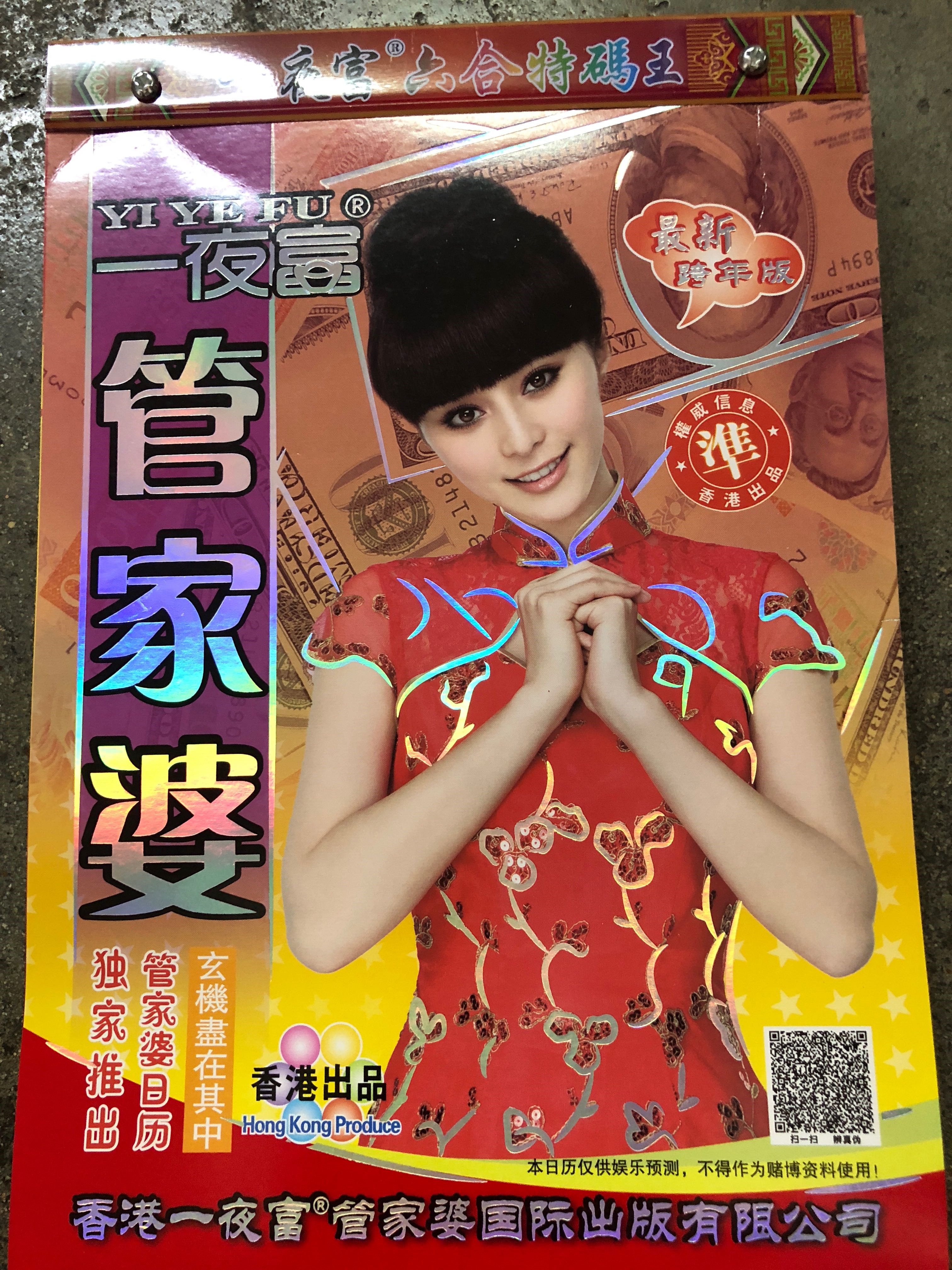 共104 件一夜富相关商品