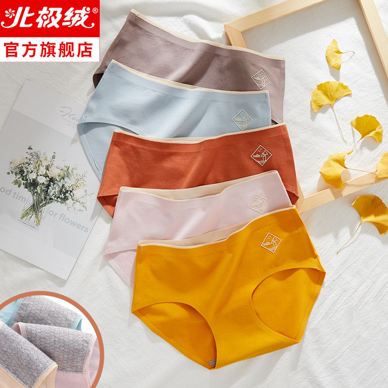 共88801 件抗菌内裤女相关商品
