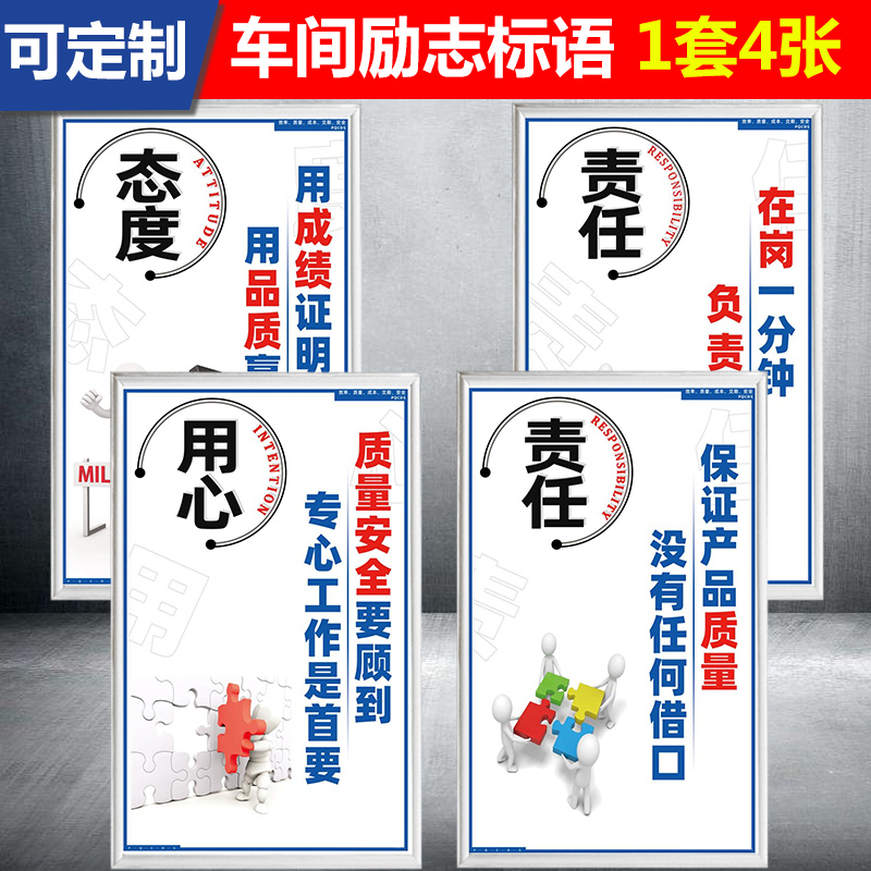 工厂安全生产励志标语标识牌车间企业文化警示牌文明质量消防品质大字
