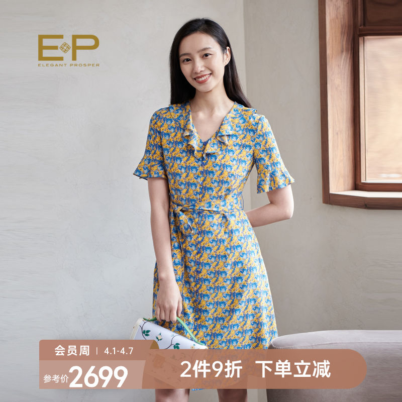 epyaying雅莹女装 桔梗法式风显瘦v领碎花连衣裙 20春夏新款4583a