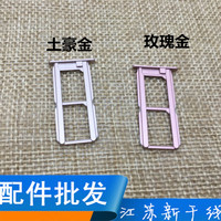 卡套手机SIM插卡槽-卡适用于乐视X500 1S X5