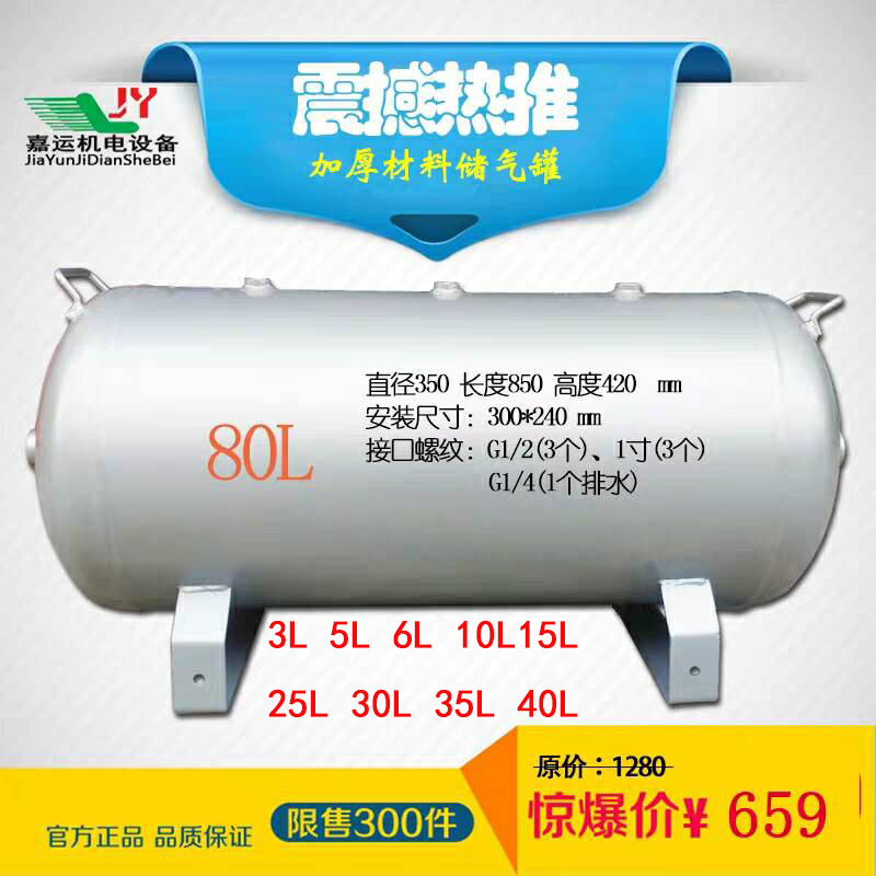 小型卧式储气罐50l80l100l150l200l真空缓冲压力罐负压站空压机