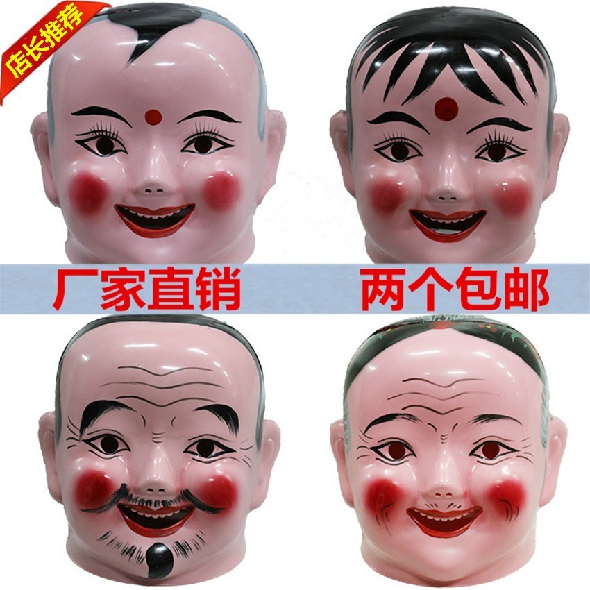 新款塑料大头娃娃道具面具头套成人儿童社火秧歌舞龙舞狮表演用品
