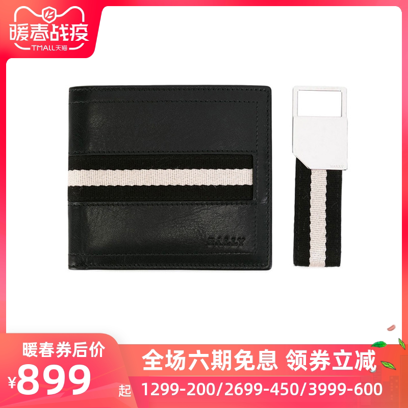bally/巴利钱包男士撞色真皮短款钱包瑞士进口giftbox tt 6208166