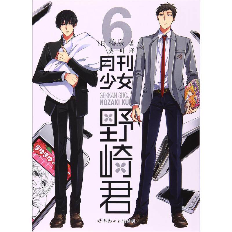 少女椿漫画漫画 少女椿漫画下载 少女椿漫画动画 攻略 淘宝海外