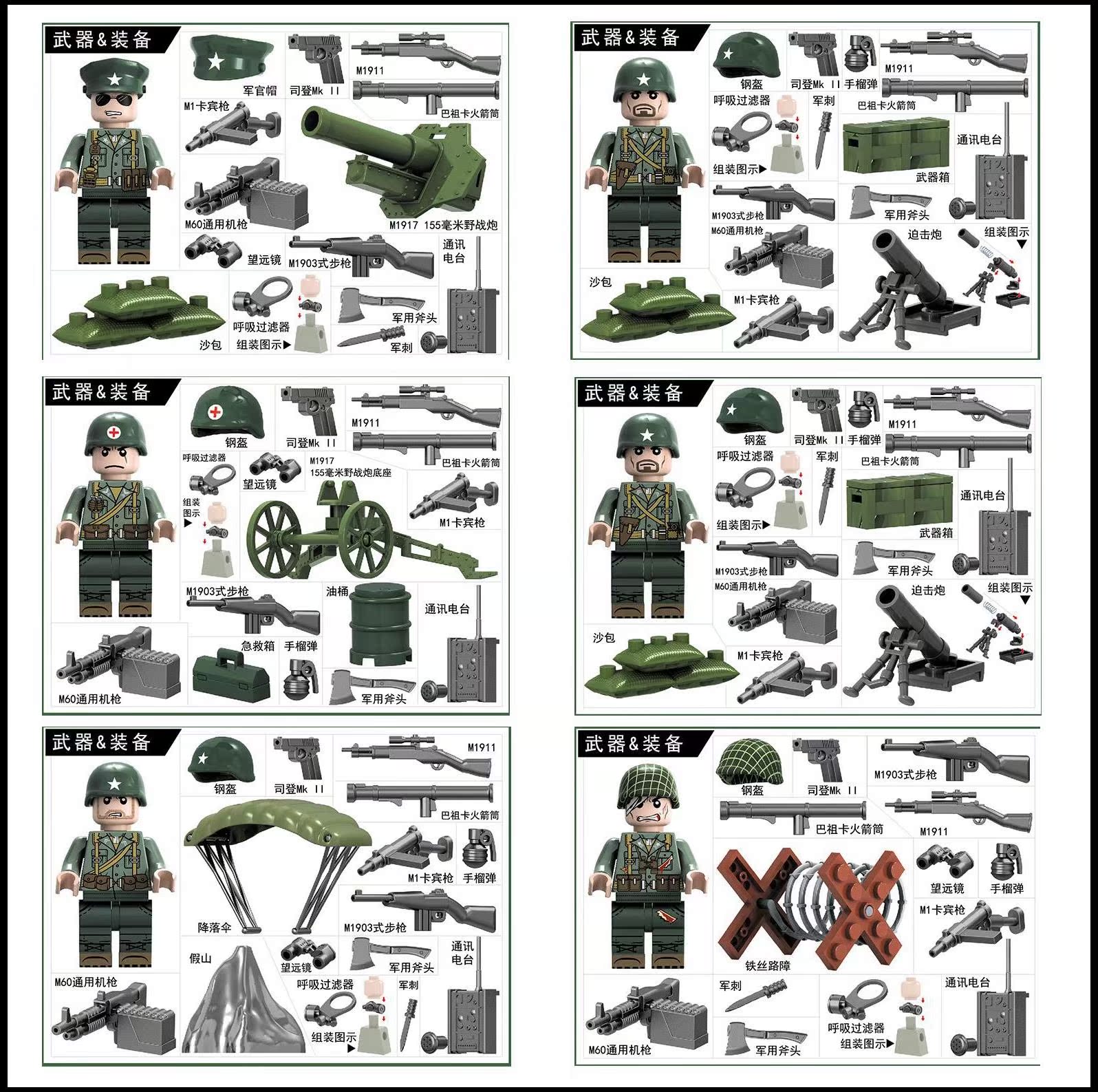 兼容乐高军事人仔积木拼装人偶士兵八路军德军装甲车装备模型玩具_虎窝淘
