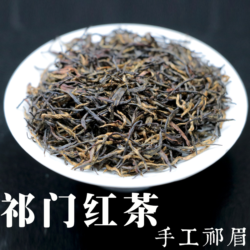正宗祁门红茶2019新茶特级手工祁眉松针高香红茶产地直销100g包装