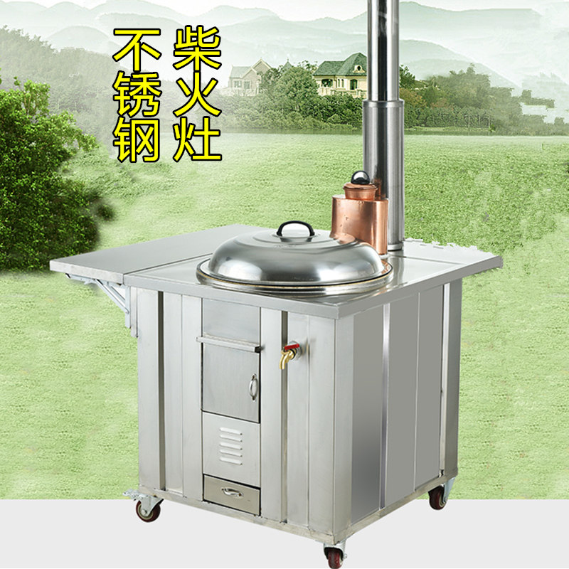 不锈钢柴火灶台农村柴火炉大烧水箱不绣钢可移动锅台土照台农家乐
