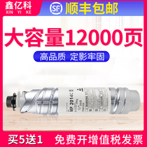 Xinyike suitable for Ricoh MP 2014C toner cartridge MP2014AD copier toner MP2014EN MP2014 copier toner MP2014D printer all-in-one toner cartridge