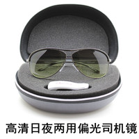 日夜两用偏光镜-眼睛日夜两用偏光变色眼镜驾