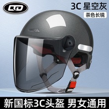 Новый национальный стандарт 3C сертифицированный электрический аккумулятор шлем женщина летний мотоцикл полушлем универсальный каска