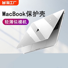 Защитный чехол для ноутбука Apple MacbookPro 2023air13,3 дюйм корпус 2024 ультратонкий 14 прозрачный 16 шлифовальный 13.3 силикон 2023 аксессуары m2 цифровой