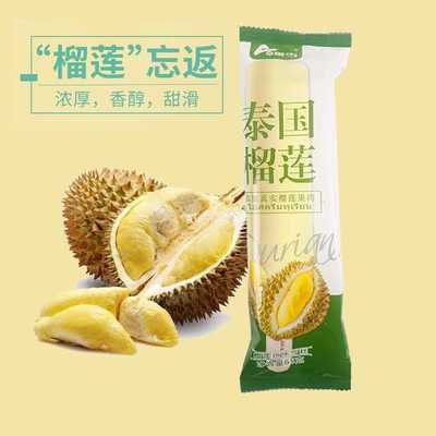 奥雪泰国榴莲冰淇淋雪糕网红榴莲香甜奶油榴莲冰棍冰欺凌冰激凌