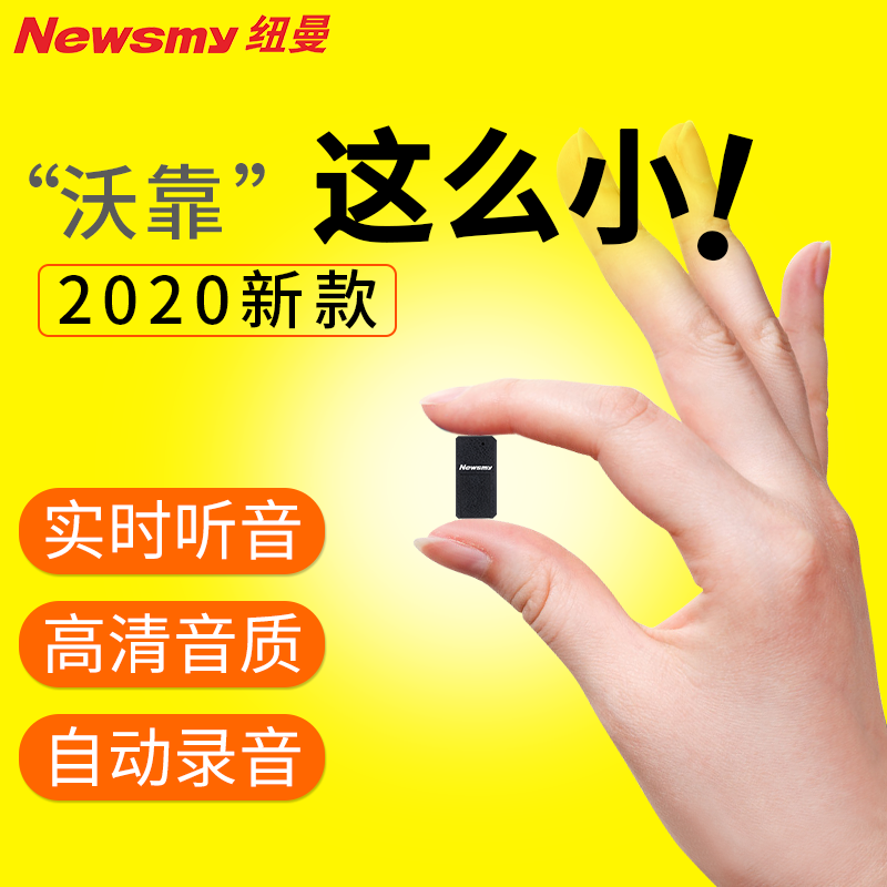 gps定位器汽车神器无线远程监听设备专业录音儿童跟踪追踪跟小型