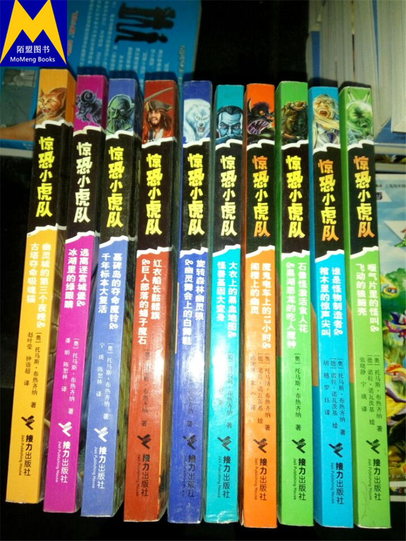 惊恐小虎队下载|惊恐小虎队大全|惊恐小虎队意