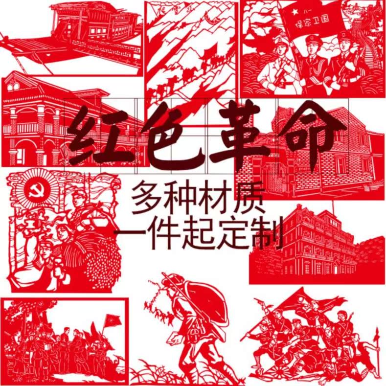 共63 件红色革命文化墙相关商品