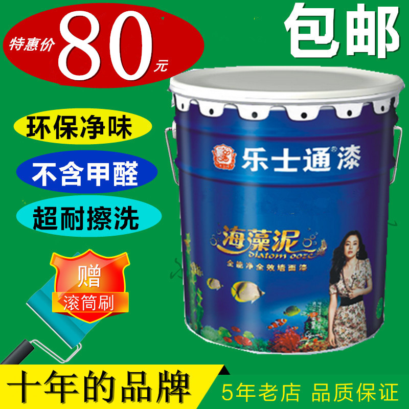 内墙乳胶漆彩色环保墙面漆 可擦洗墙漆刷墙涂料白色室内自刷油漆