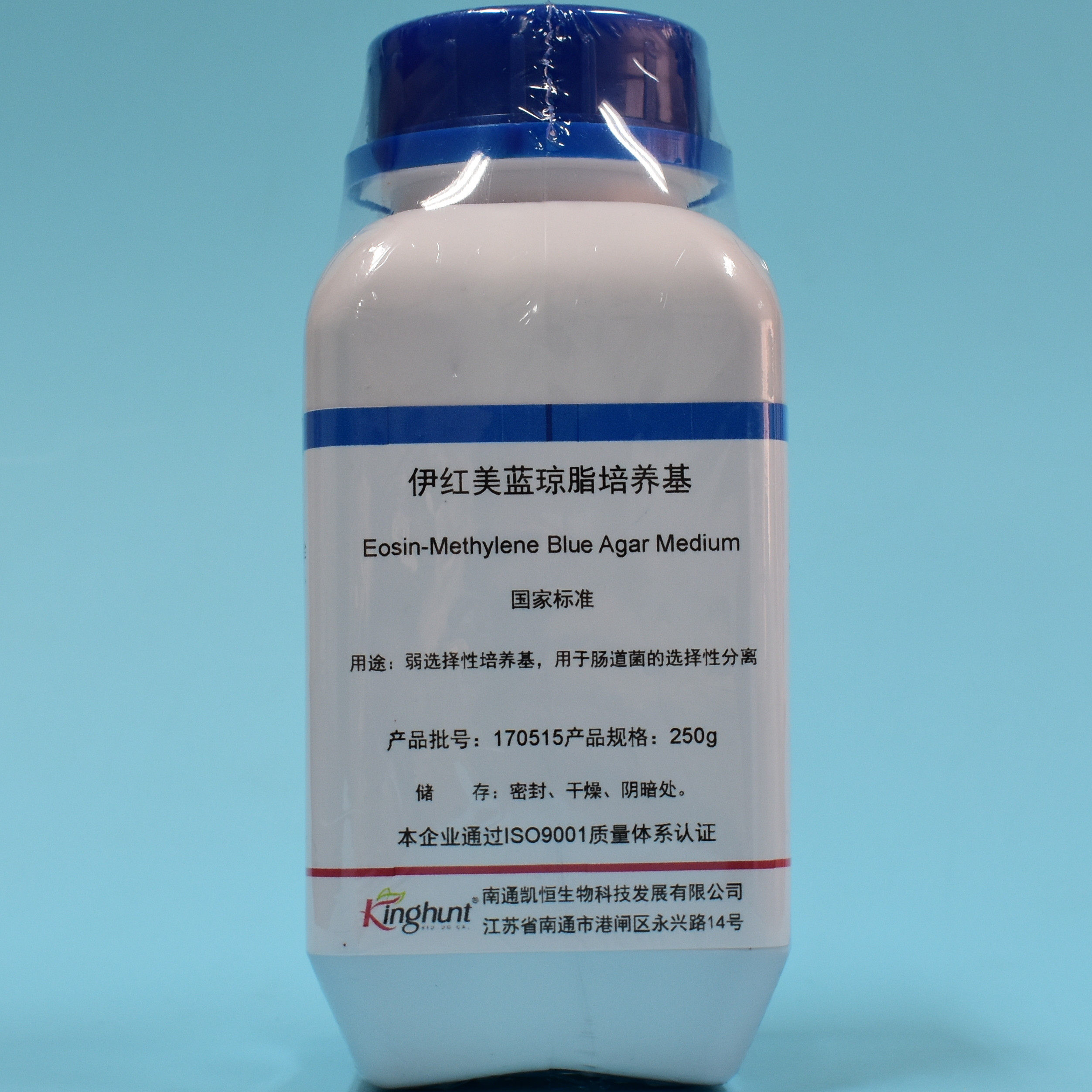 伊红美蓝琼脂培养基(emb)(一次性卫生用品系列) 干粉培养基