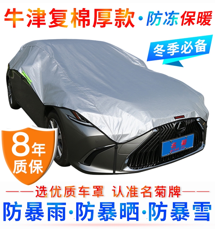 汽车防晒隔热遮阳挡防雨牛津布车衣半罩防雪防霜加厚防冰雹汽车罩