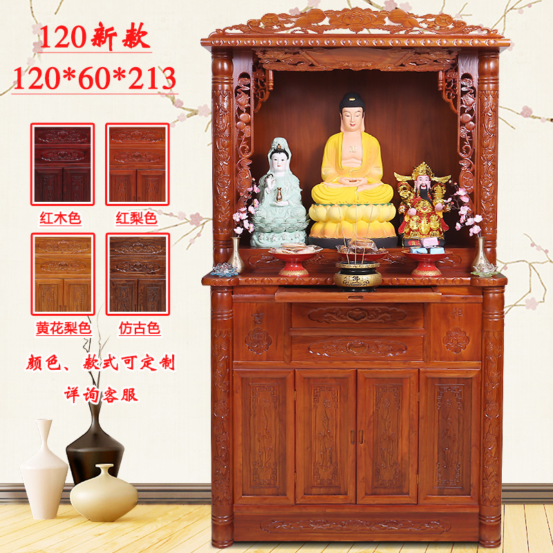 共904 件供桌佛柜观音相关商品