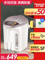 Panasonic NC-EN3000 electric thermos 3L large-capacity household automatic intelligent insulation kettle with constant temperature