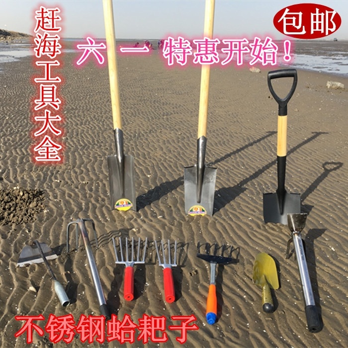 专用农具海边挖海蛎子赶海工具铁锹蛏子耙子套装沙滩大号铁铲蛤蜊