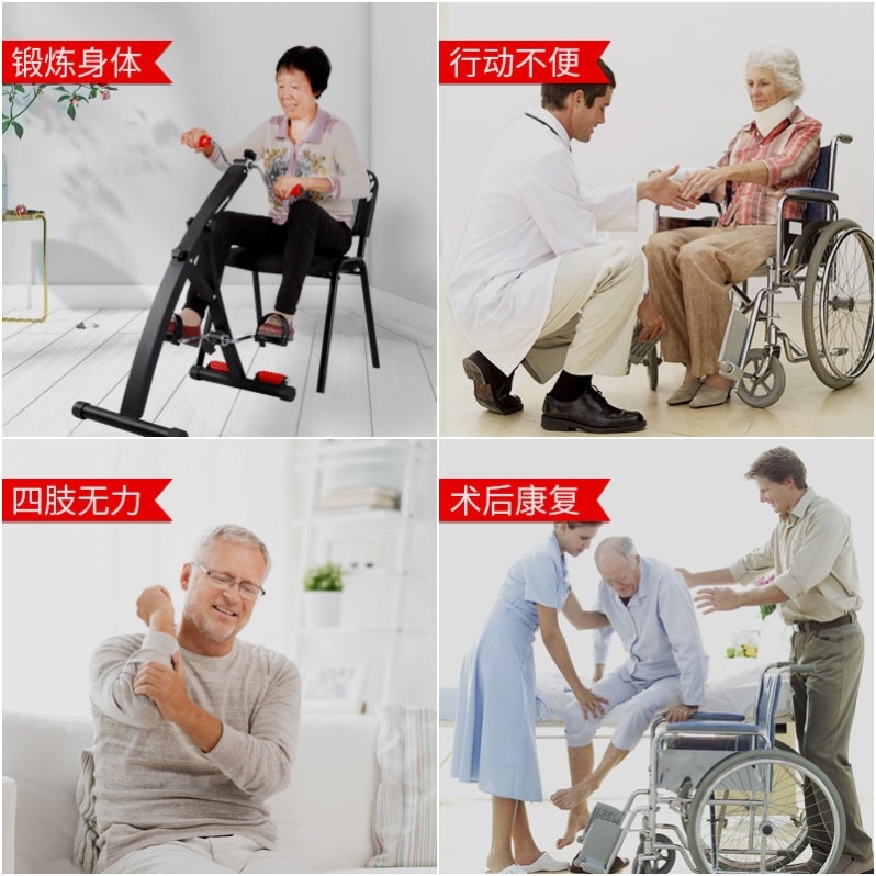 老人上下肢中风偏瘫康复训练器材脚踏车家用残疾人复健训练手腿部