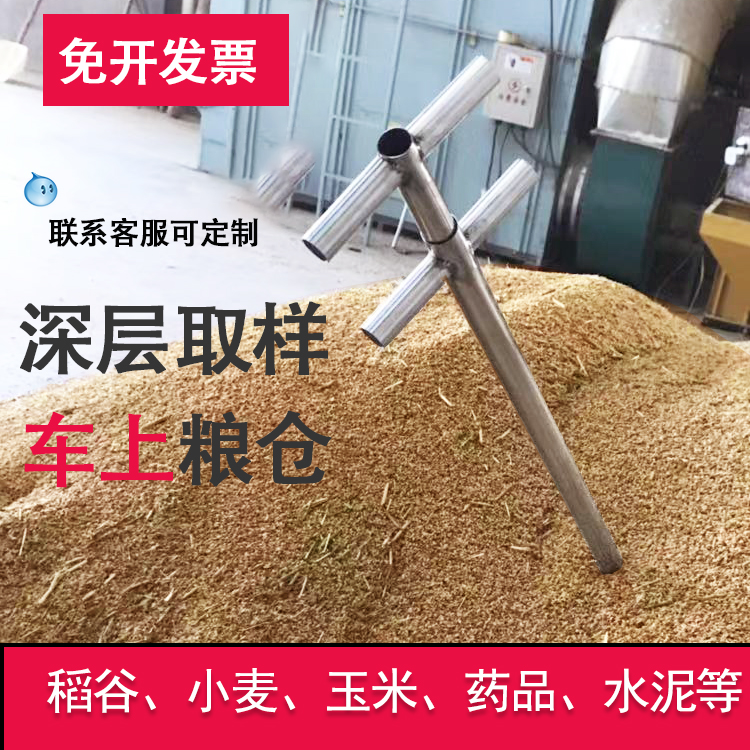 不锈钢粮食取样器谷物稻谷玉米双管取样车上深抽样扦样器粉末探子