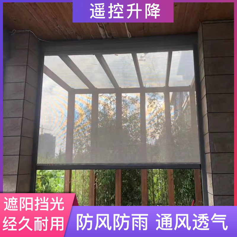 户外电动垂直卷帘升降防风隔热防晒遮阳窗户阳台玻璃房阳光房遮光