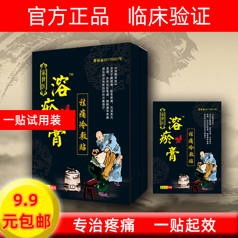 共310 件滑膜炎贴膏相关商品