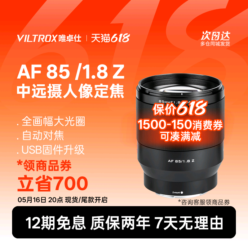 Ψ׿  85MM F1.8 STM ZȫԶ㾵ͷZ6II Z7II ͷʵ1599Ԫ