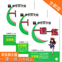 一课一练六年级英语-6版牛津英语一课一练六年