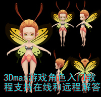 3Dmax游戏角色建模视频教程低模手绘贴图高