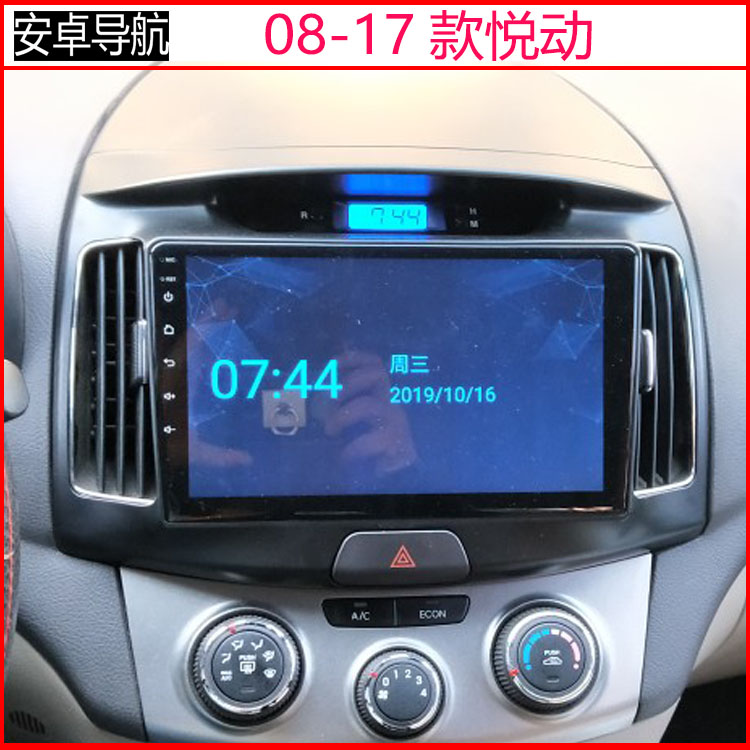 适用于北京现代新老悦动中控大屏导航仪一体机倒车影像车载显示屏