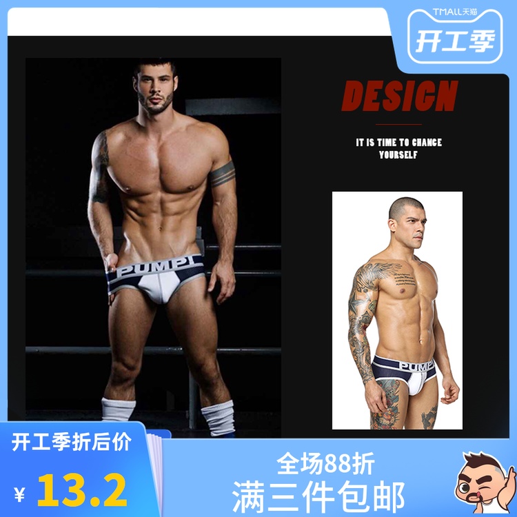 共104 件肌肉男内裤相关商品