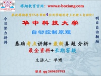 包邮正版 华中科技大学 电子技术基础 康华光 第