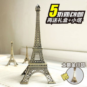 巴黎埃菲尔铁塔模型 家居饰品客厅创意生日礼物小摆设 装饰品摆件家具饰品摆件