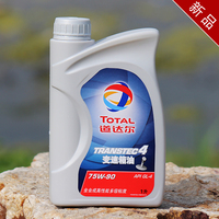 变速箱油GL-箱油 自动变速箱油GL-4GL5壳牌波