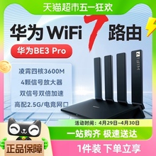 Маршрутизатор WiFi7 2.5G