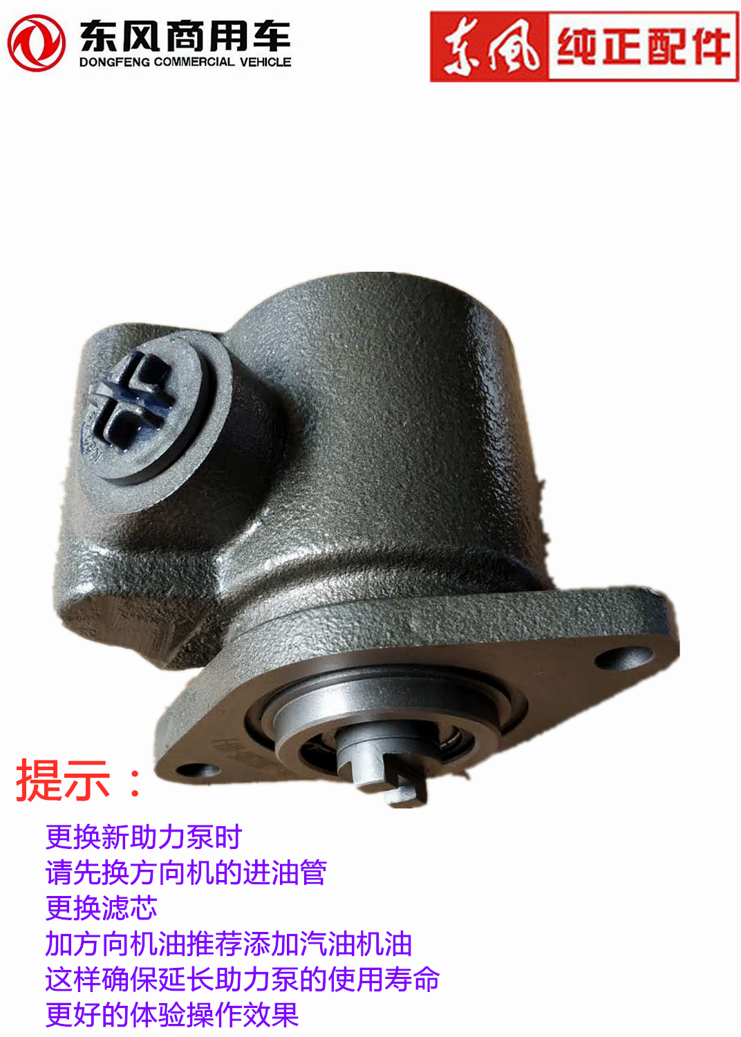 原厂东风货车天龙天锦大力神玉柴方向机转向助力泵总成叶片齿轮泵