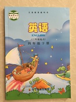2017川教版小学4四年级下册新路径英语书课本