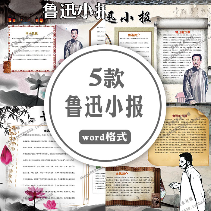 鲁迅先生意思|鲁迅先生全集|鲁迅先生推荐|赏析