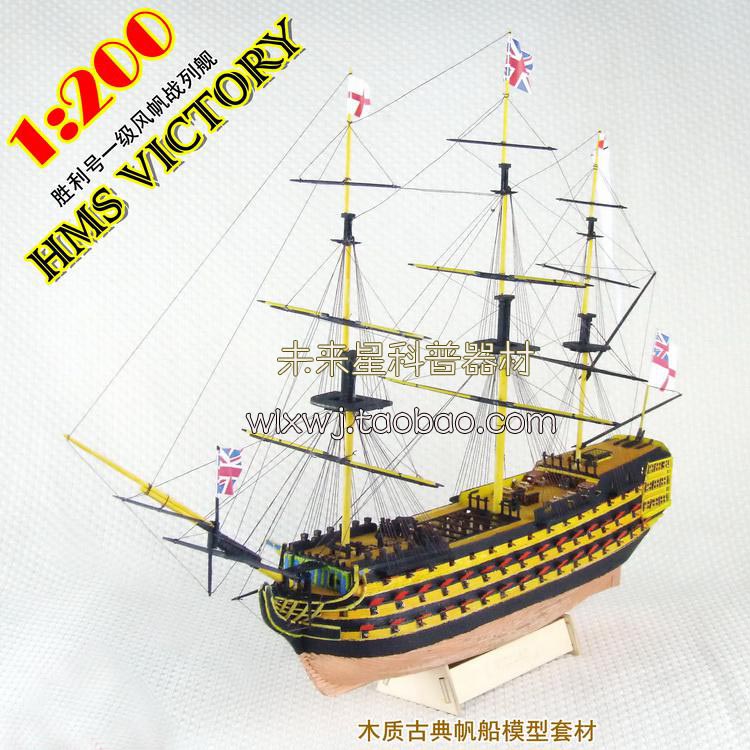 红映科教号风帆战列舰船模 激光木制拼装帆船模型diy船模制作