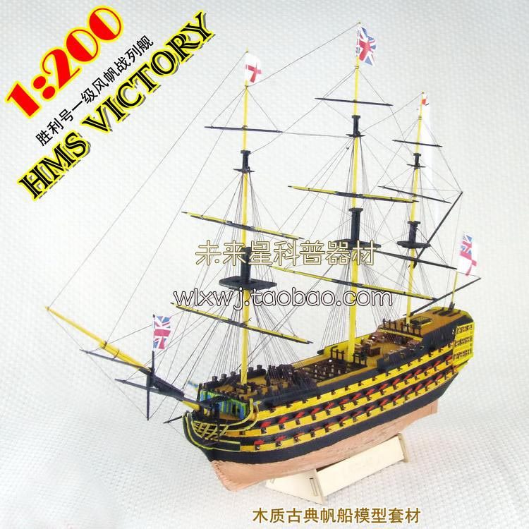 红映科教胜利号风帆战列舰船模 激光木制拼装帆船模型diy船模制作