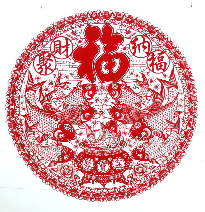 镂空鼠年春节植绒布剪纸窗花福字59cm窗贴玻璃贴聚财纳福九鱼图