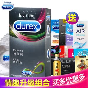 杜蕾斯持久装避孕套 防早泄 情趣型超薄男用延时女用延迟阴蒂刺激女用避孕套