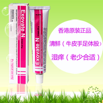 香港购EN软膏牛皮外用藓癣特效手体抑菌软膏银专用膏成人屑癣止痒