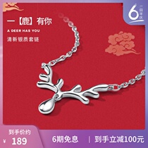 周大生银饰项链女s925银小鹿套链一路有你锁骨链官方旗舰店送礼物