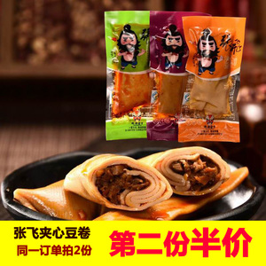 张飞豆腐干香菇夹心豆卷500g四川特产小吃五香麻辣零食小包装豆干豆腐干