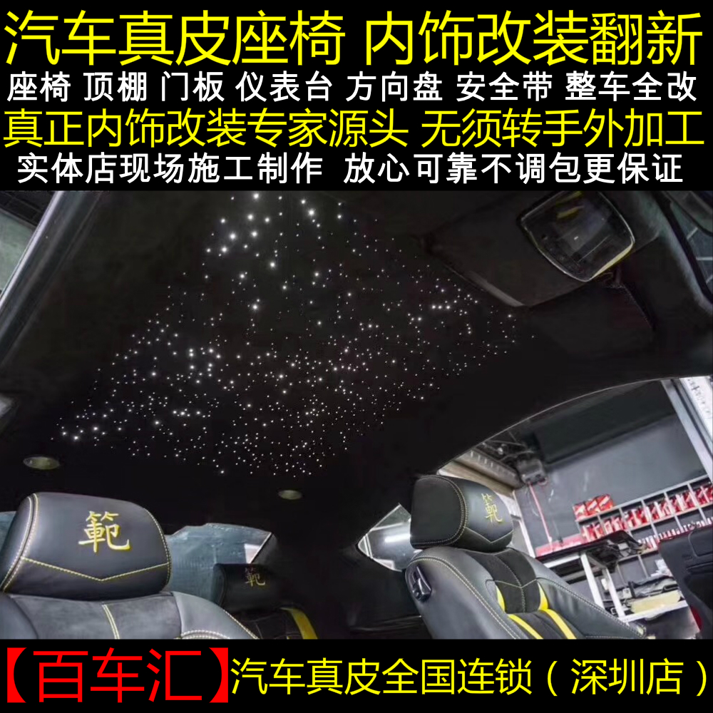 汽车翻毛皮顶棚流星多色星空顶满天星车顶遥控氛围灯内饰改装改色